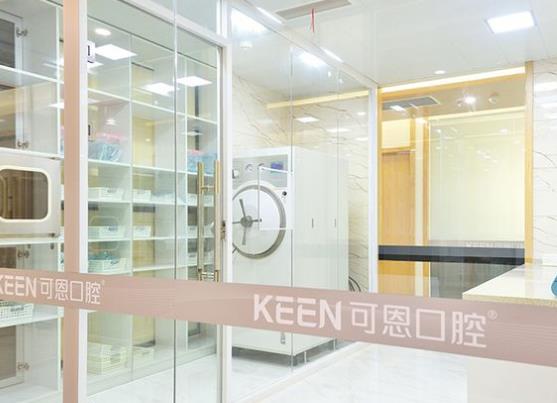 上海可恩口腔门诊部消毒室