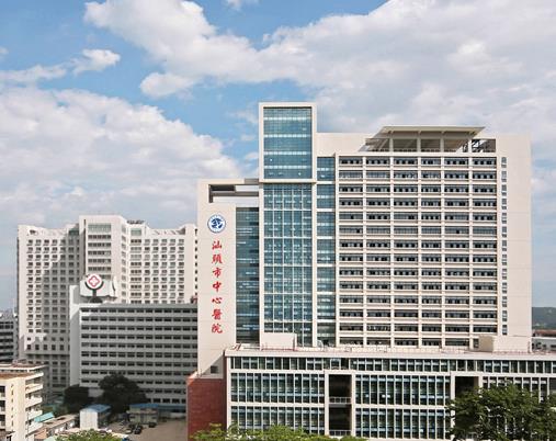 汕头市中心医院口腔科