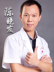 陈晓发 陈晓发