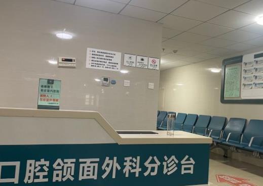 山东大学口腔医院分诊台