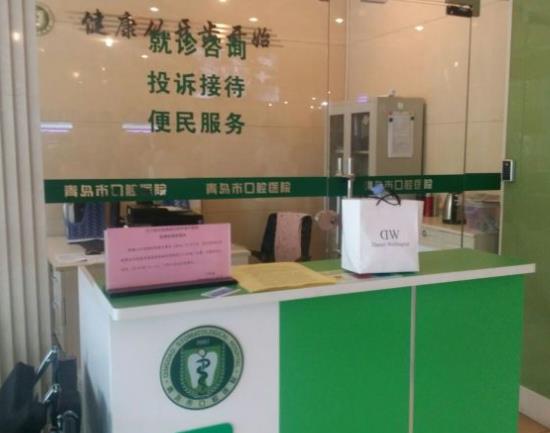 青岛口腔医院导诊台