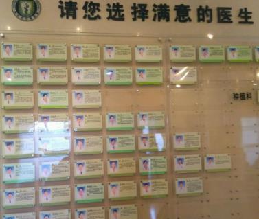 青岛口腔医院医生团队
