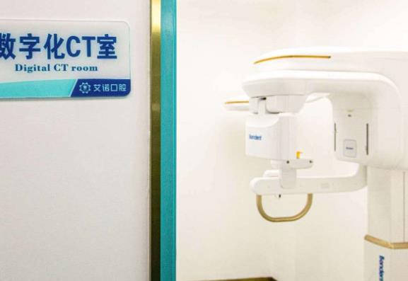青岛艾诺口腔门诊部ct仪器