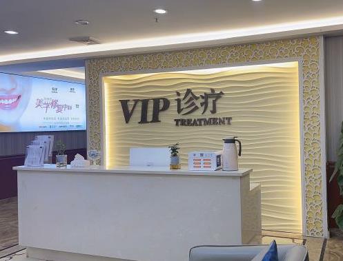 宁德康美诺口腔医院前台