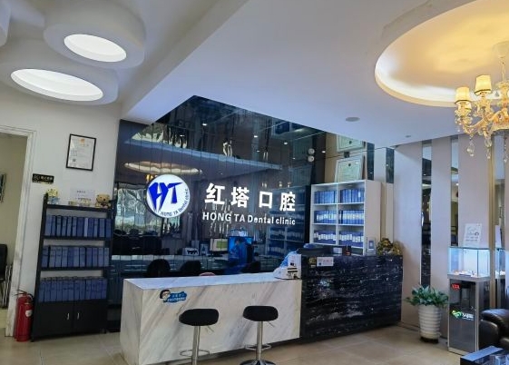 北京红塔口腔门诊部医院环境