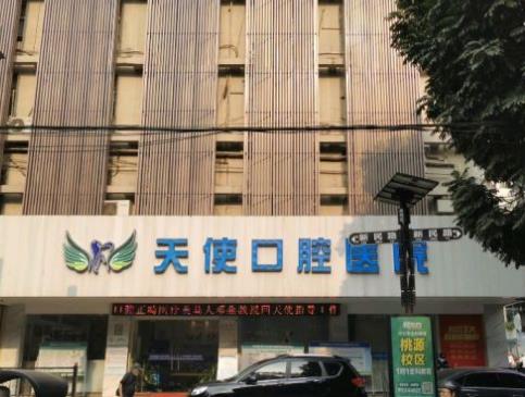南宁天使口腔医院医院门头