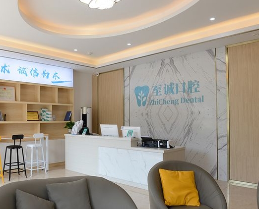 东莞塘厦至诚口腔门诊部前台