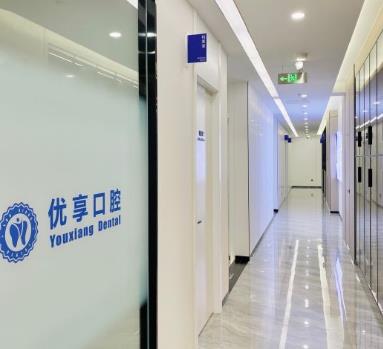 珠海雅乐优享口腔门诊医院环境