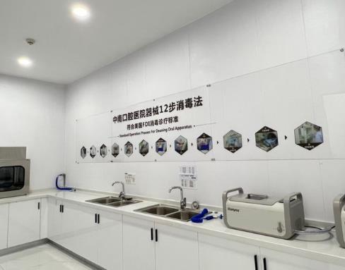宜昌中南口腔医院消毒室