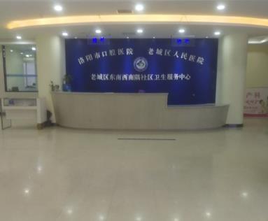 洛阳市口腔医院前台