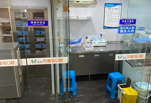 乐山贝斯特口腔诊所消毒室
