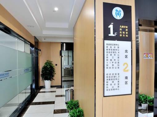 金华周亚军口腔门诊部医院环境