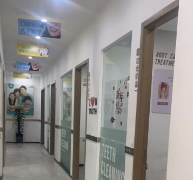 金华馨园口腔门诊部医院环境