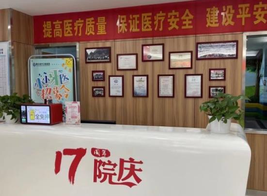 黄石现代口腔医院前台