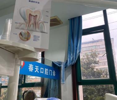 黄石春天口腔门诊部医院环境