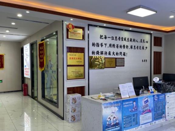 淮南杰美口腔门诊部前台