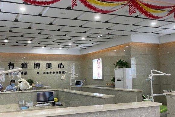 怀化博奥口腔诊所治疗室