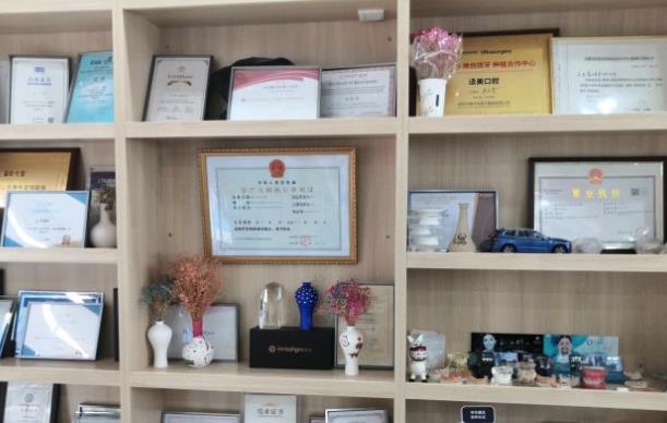 合肥适美口腔门诊部医院荣誉