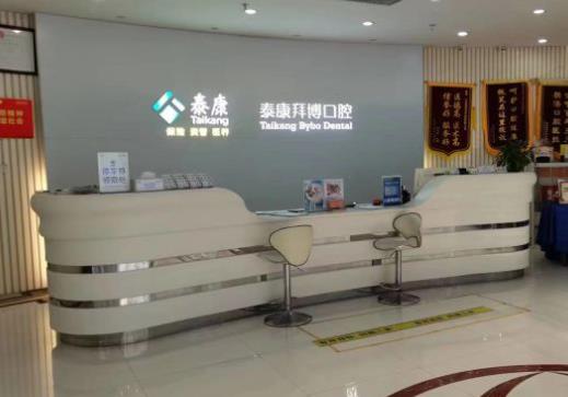 合肥拜博口腔医院医院门头