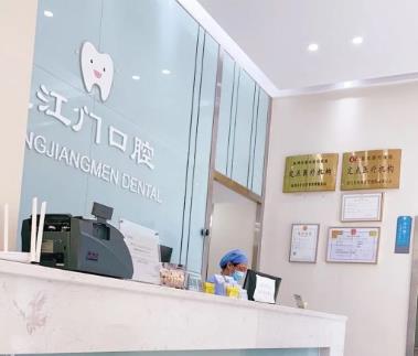 杭州望江门口腔门诊部前台