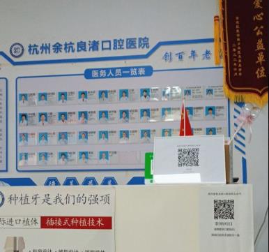 杭州良渚口腔门诊部医生团队