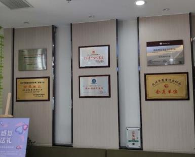 杭州华生口腔门诊部医院荣誉