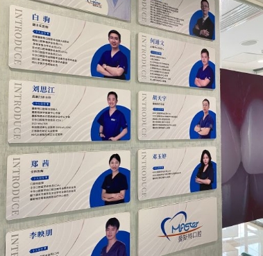 成都曼斯特口腔门诊部医生团队