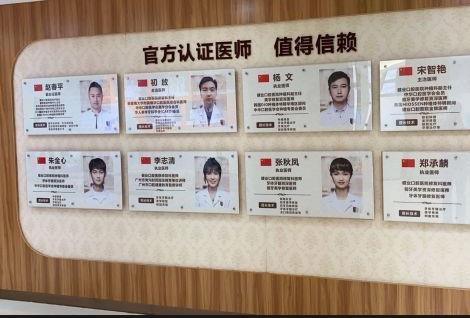 广州健业口腔医院医生团队