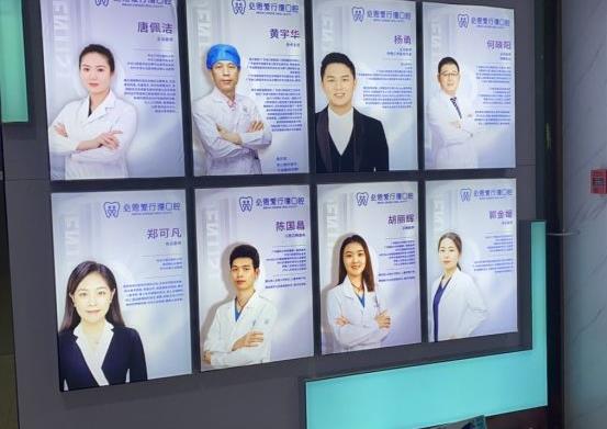 广州必恩爱行德口腔门诊部医生团队