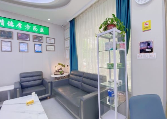 郑州方寸口腔门诊部休息区