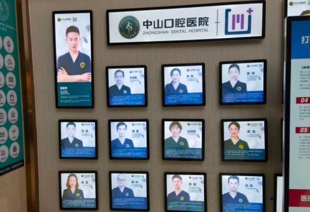 鄂州中山口腔医院医生团队