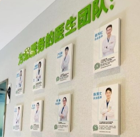 上海新达口腔门诊部医生团队