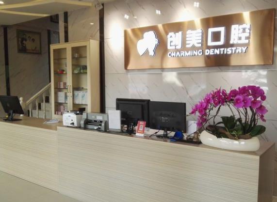 南宁创美口腔门诊部前台