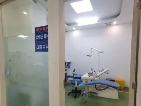 郴州大众芙蓉口腔医院治疗室