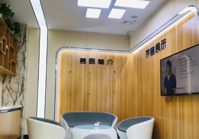 北京唯美口腔休息区