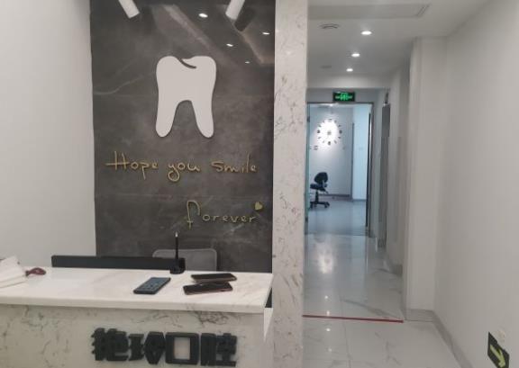 北京李艳玲口腔诊所前台