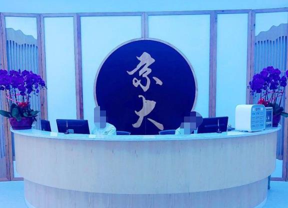 北京京大医院口腔科前台