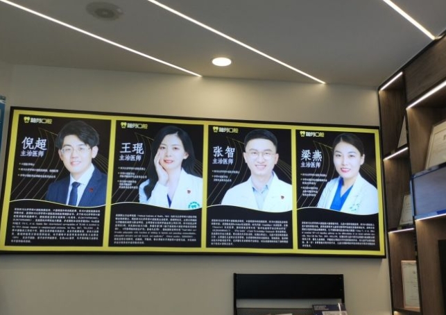 成都金牛釉芽口腔门诊部医生团队