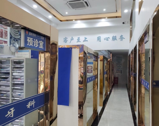 铜仁昌华牙科门诊医院环境