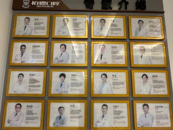 昆明柏德口腔医院医生团队