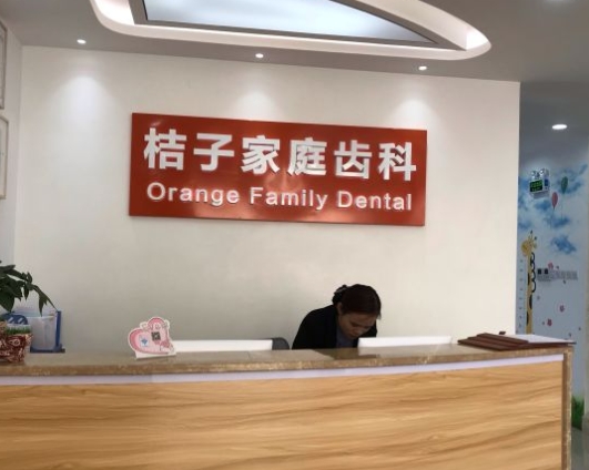 佛山亚艺佛大口腔门诊部前台