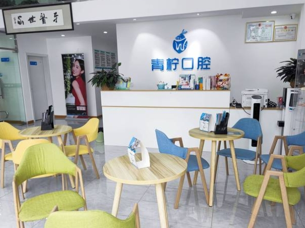 乐山青柠口腔门诊部休息区