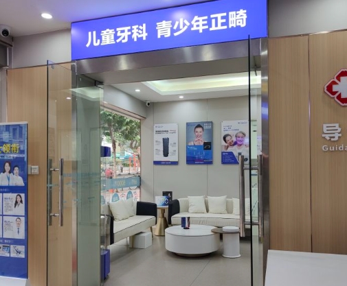 广州南粤医药研究所口腔科医院环境