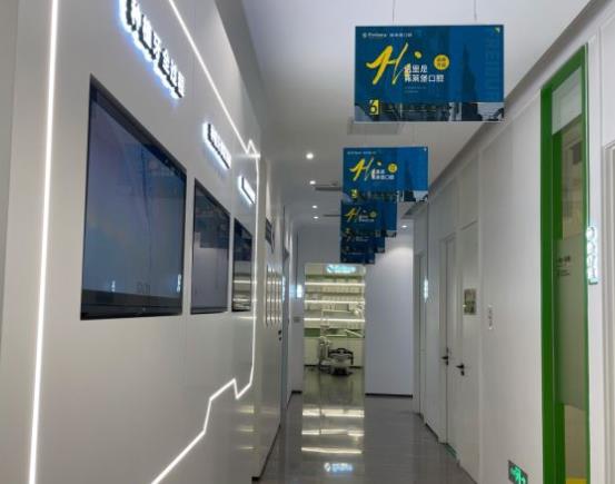 南京贝芽口腔（新街口店）医院环境