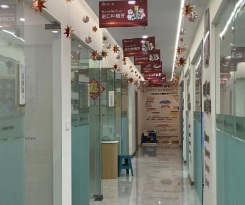 重庆中齿口腔门诊医院环境