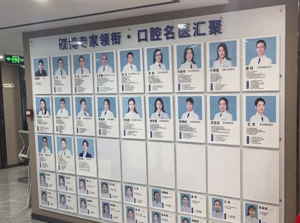 深圳宝城口腔医生团队