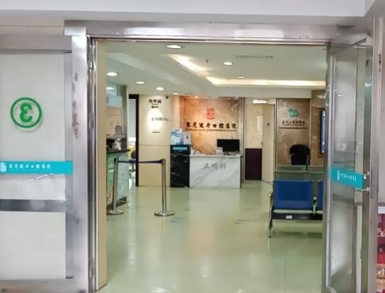 东莞健力口腔医院大厅环境