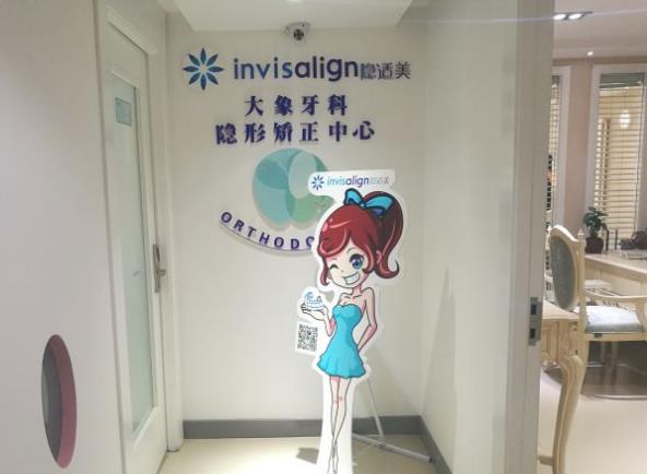 哈尔滨大象口腔门诊部医院环境