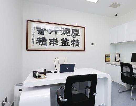 天津嘉和口腔门诊部咨询室