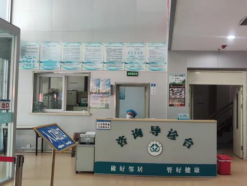 保定华医中医院口腔科导诊台
